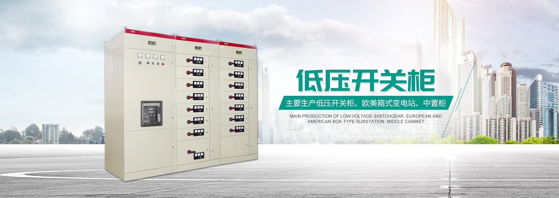 湖南經(jīng)鼎電力科技有限公司_湖南箱式變電站銷售|高壓開關(guān)設(shè)備銷售|電纜分支箱哪里好